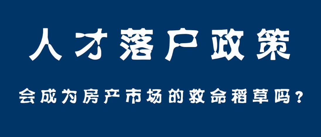 如何满足北京落户人才引进标准