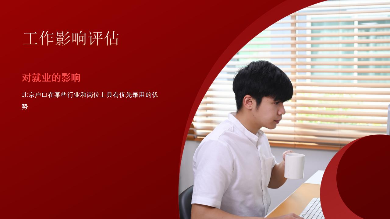 如何顺利办理北京市集体户口手续