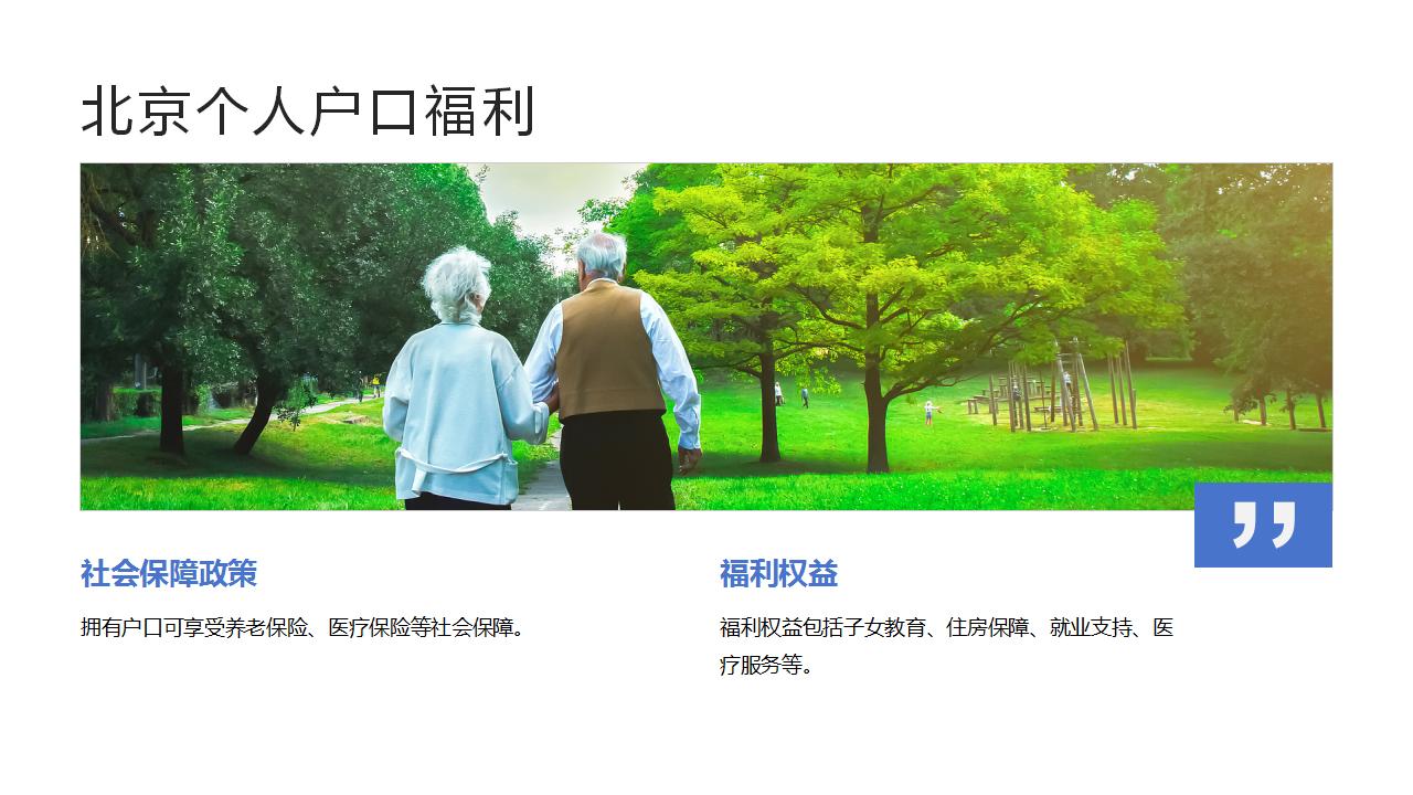 落户过程中常见问题及处理方法