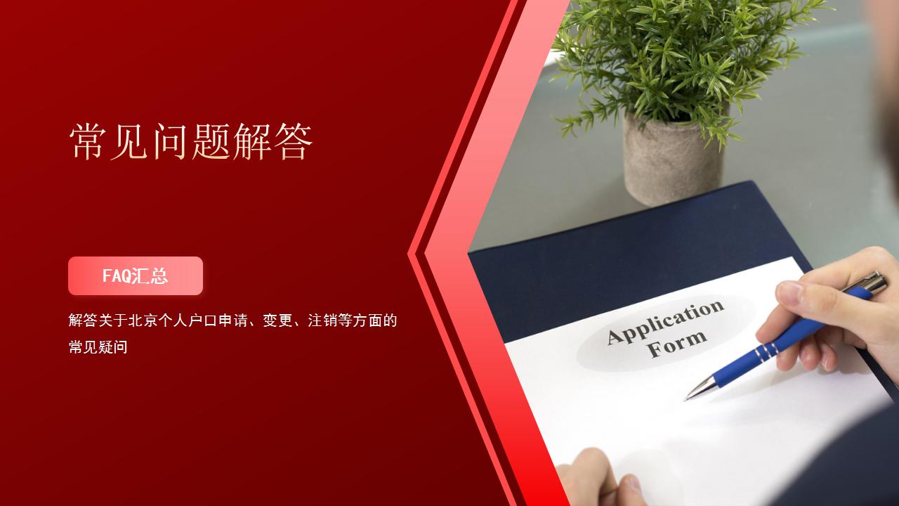 公共户口如何办理子女入学手续