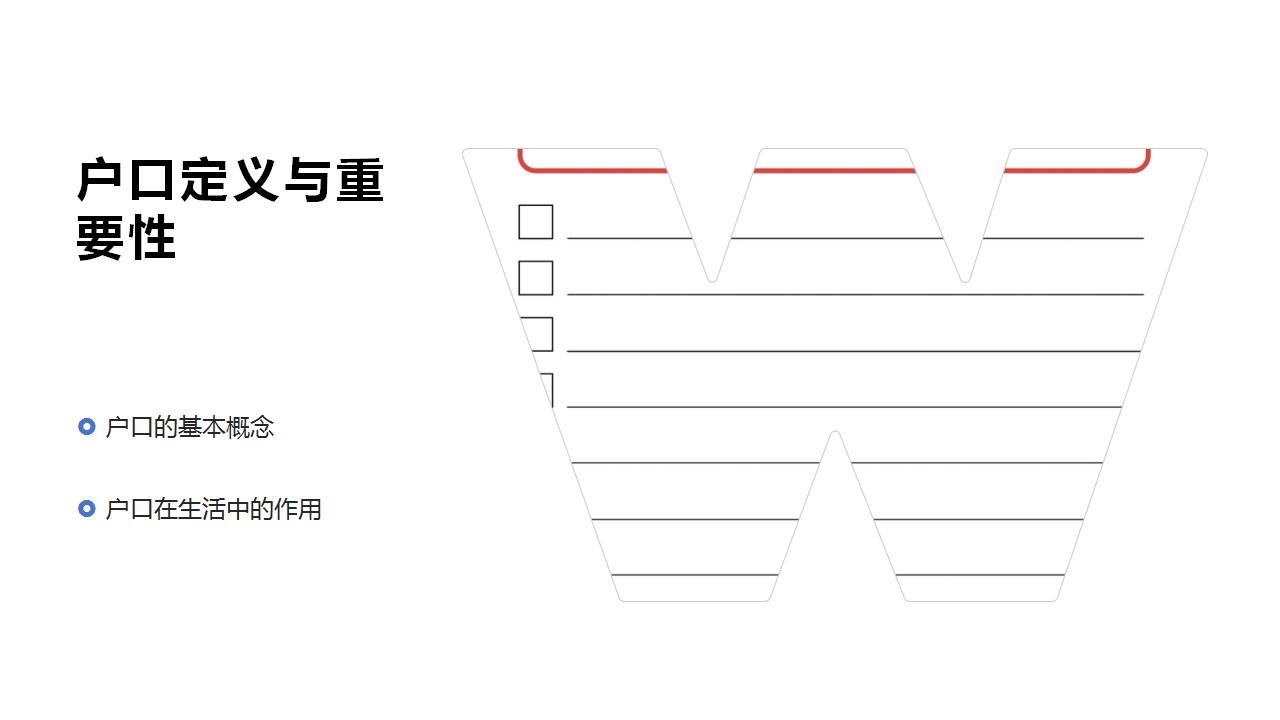 北京户口办理流程详解与注意事项
