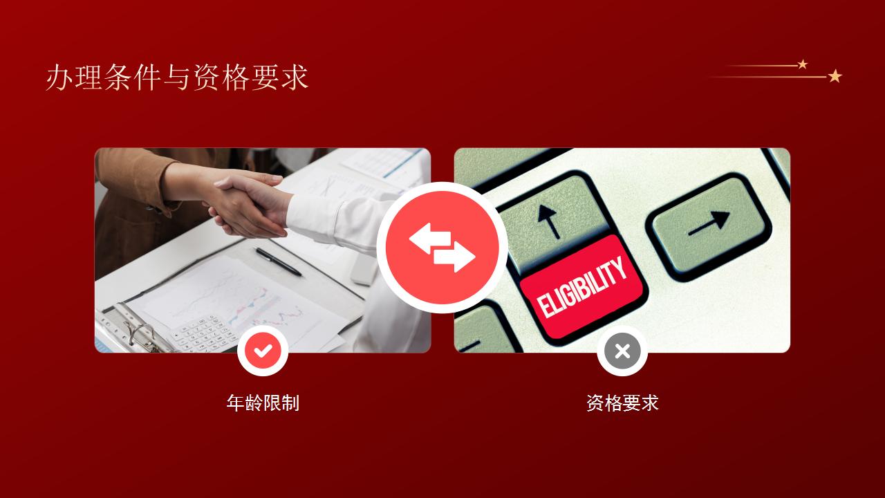 北京市公共户口的利弊分析