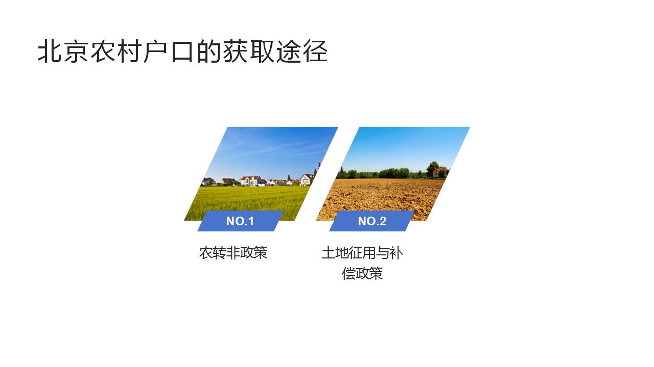 积分落户体检流程与注意事项