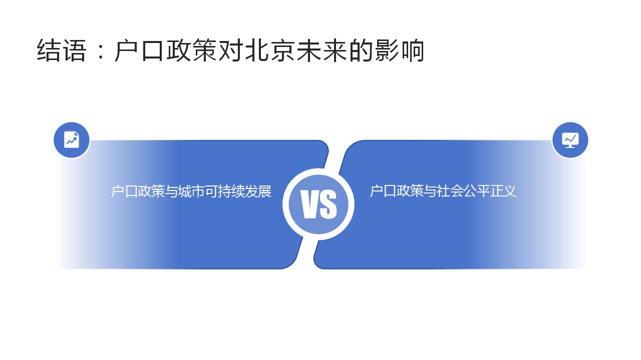 了解北京公共户口是否需要缴纳社保