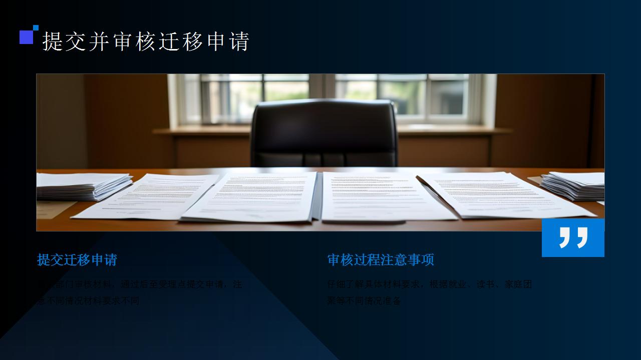 如何在北京申请公共户口与房产关系