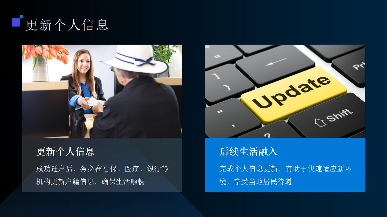 公共户口使用期限与注意事项