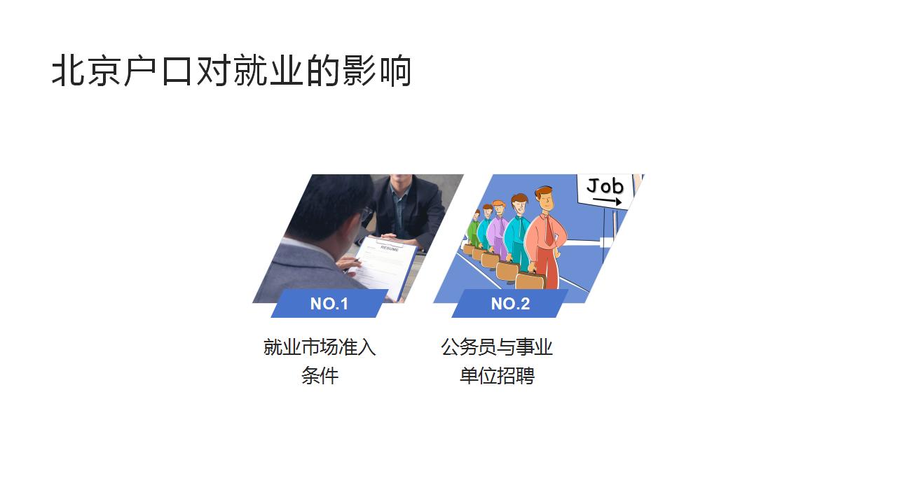 落户积分争议如何合法维权？