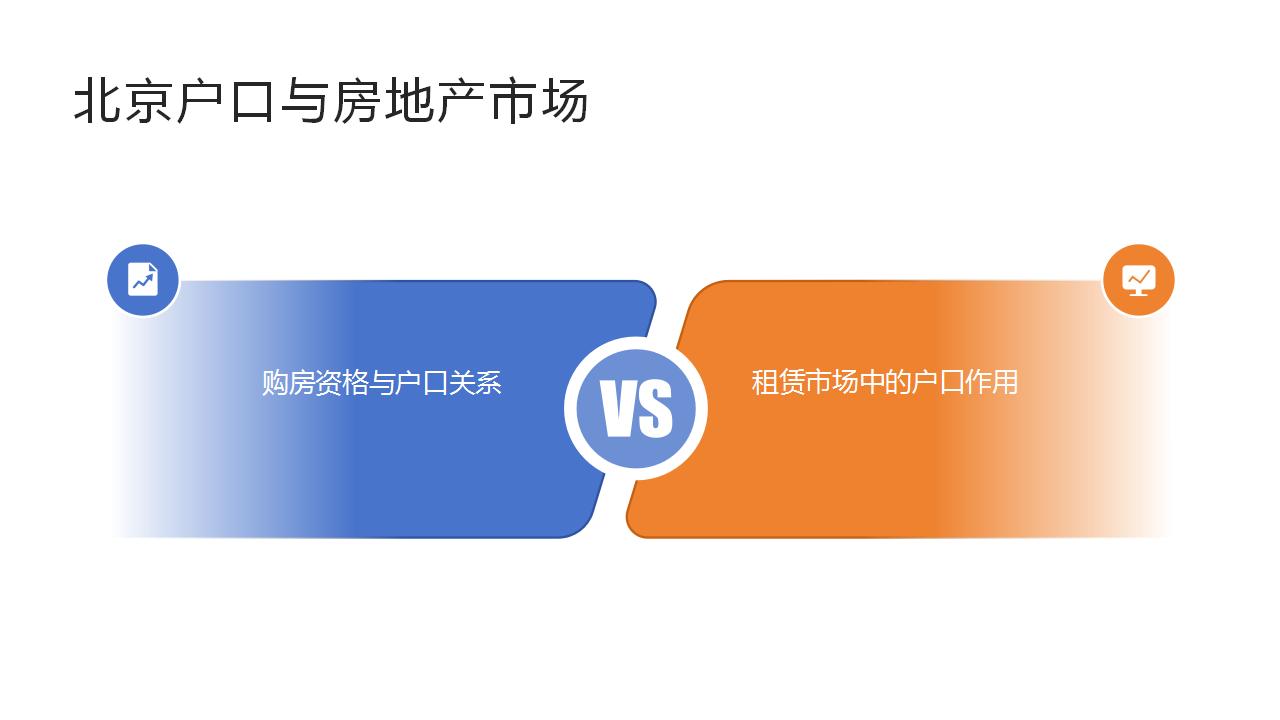 公共户口本在生活中的实际应用方式