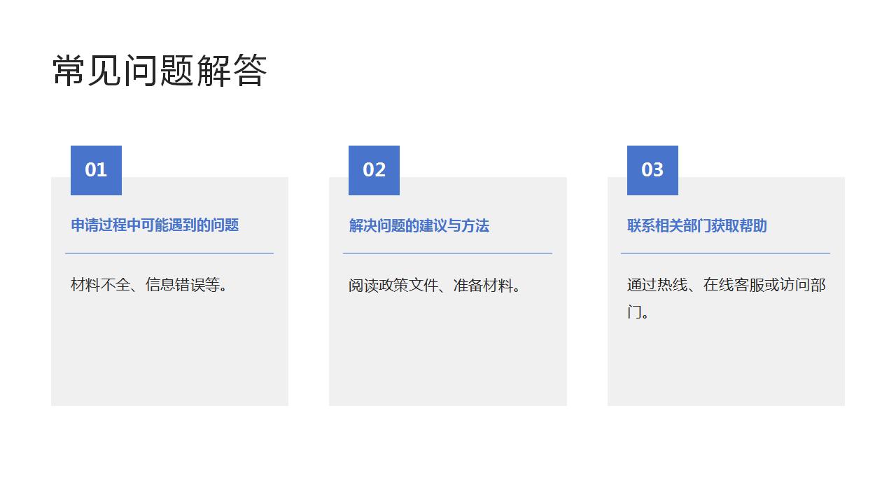 个人户口申请必备资料一览