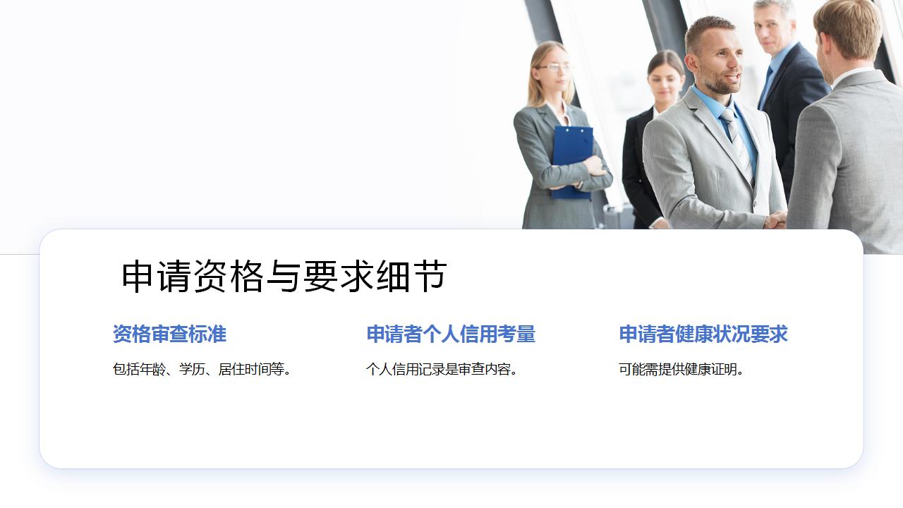 北京公共户口的办理条件与实际影响