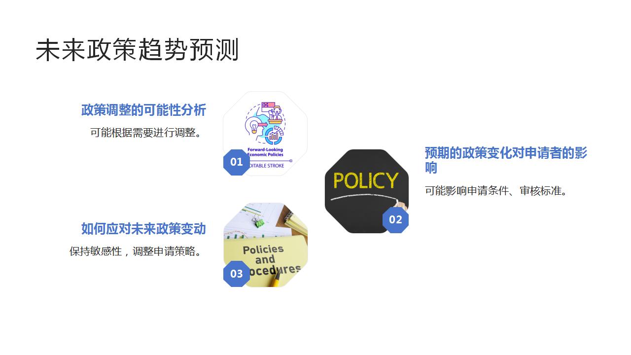 落户流程繁琐，如何提高申请成功率