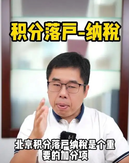 学区房在积分落户政策中的重要性