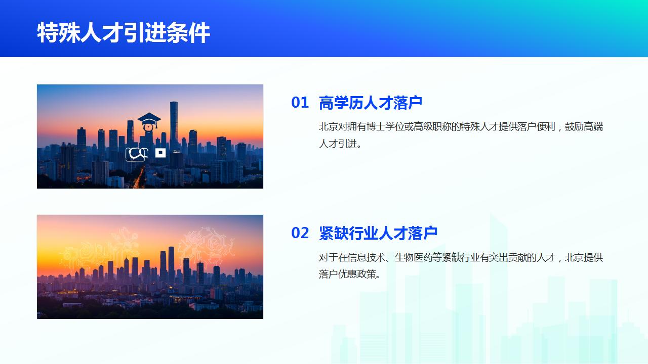 不同年龄段在积分落户中的表现研究