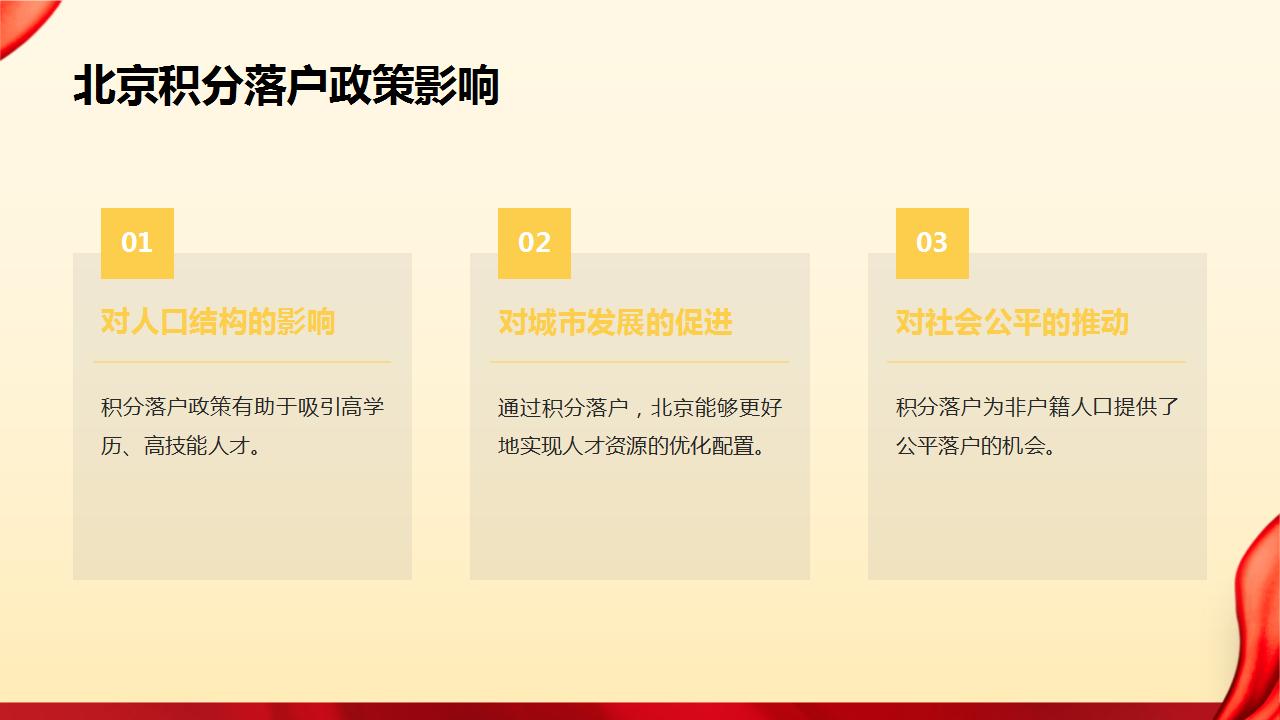 农业硕士在北京获取户口新途径