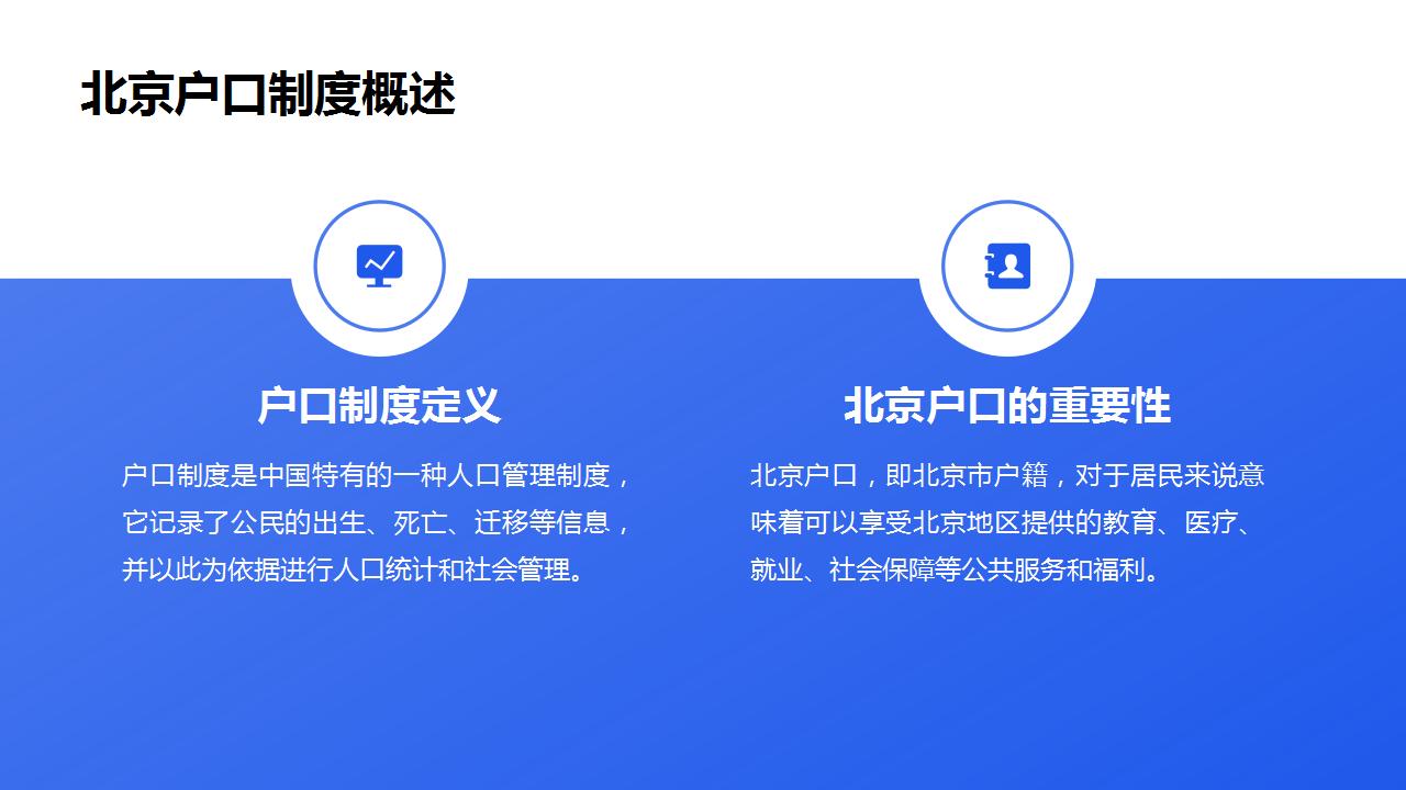 解决集体户口问题的有效途径