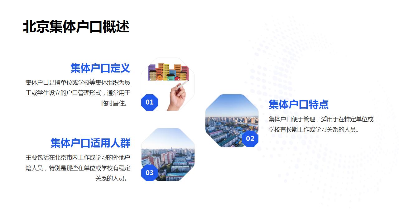 集体户口迁移：学生必知的流程与材料