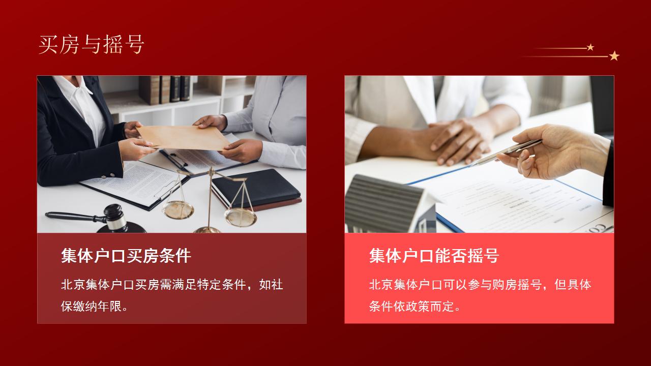 户口被冻结情况下的迁移注意事项