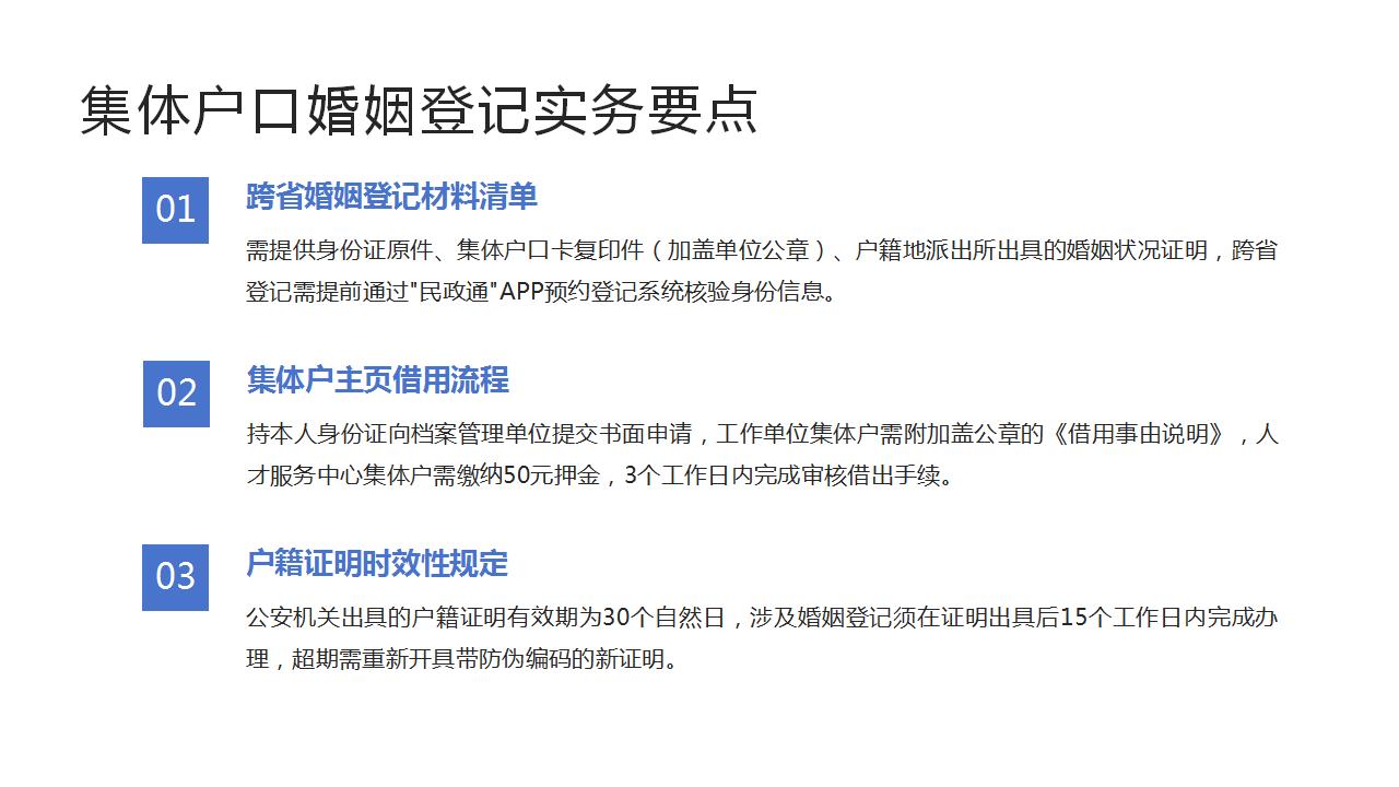 集体户口对乡村教师发展的影响分析