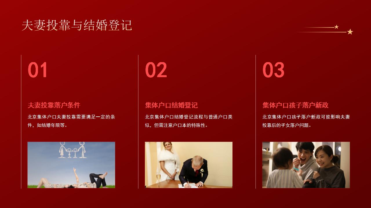 选择合适的户口迁出方式是关键