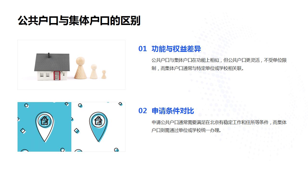 企业如何顺利接收集体户口流程