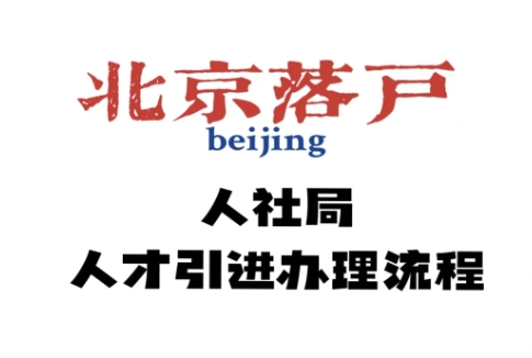 海外人才回国的机遇与挑战