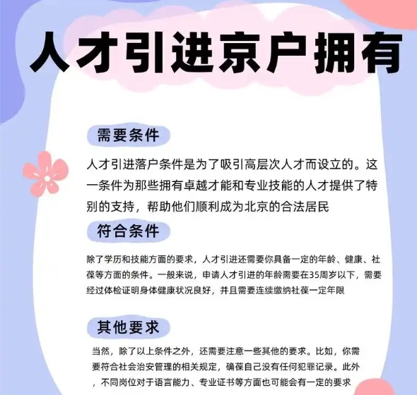 北京创新环境助力人才聚集