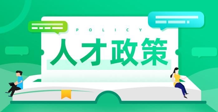 从大学到北京的户口福利攻略