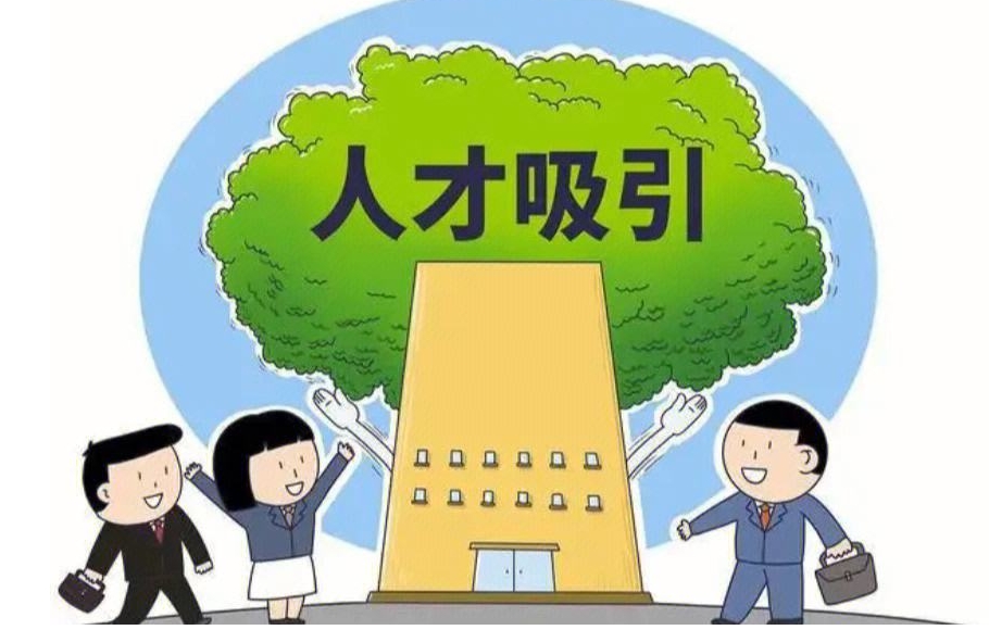 助力应届专科生顺利落户北京