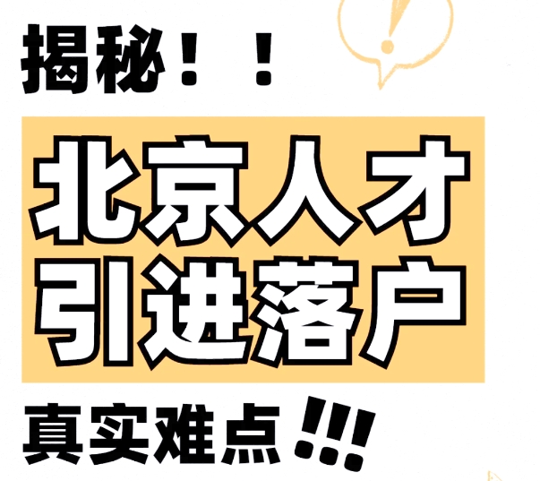 优化人才引进流程的实用建议
