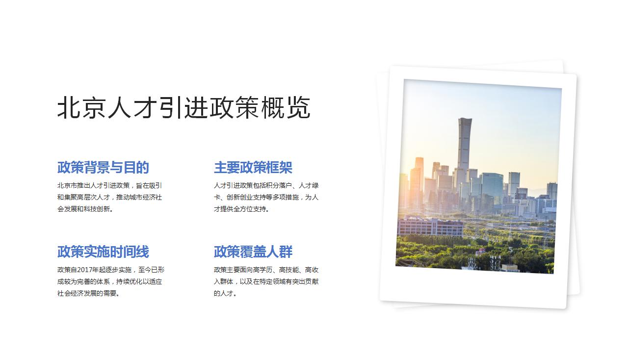 离职后户口迁移及影响分析