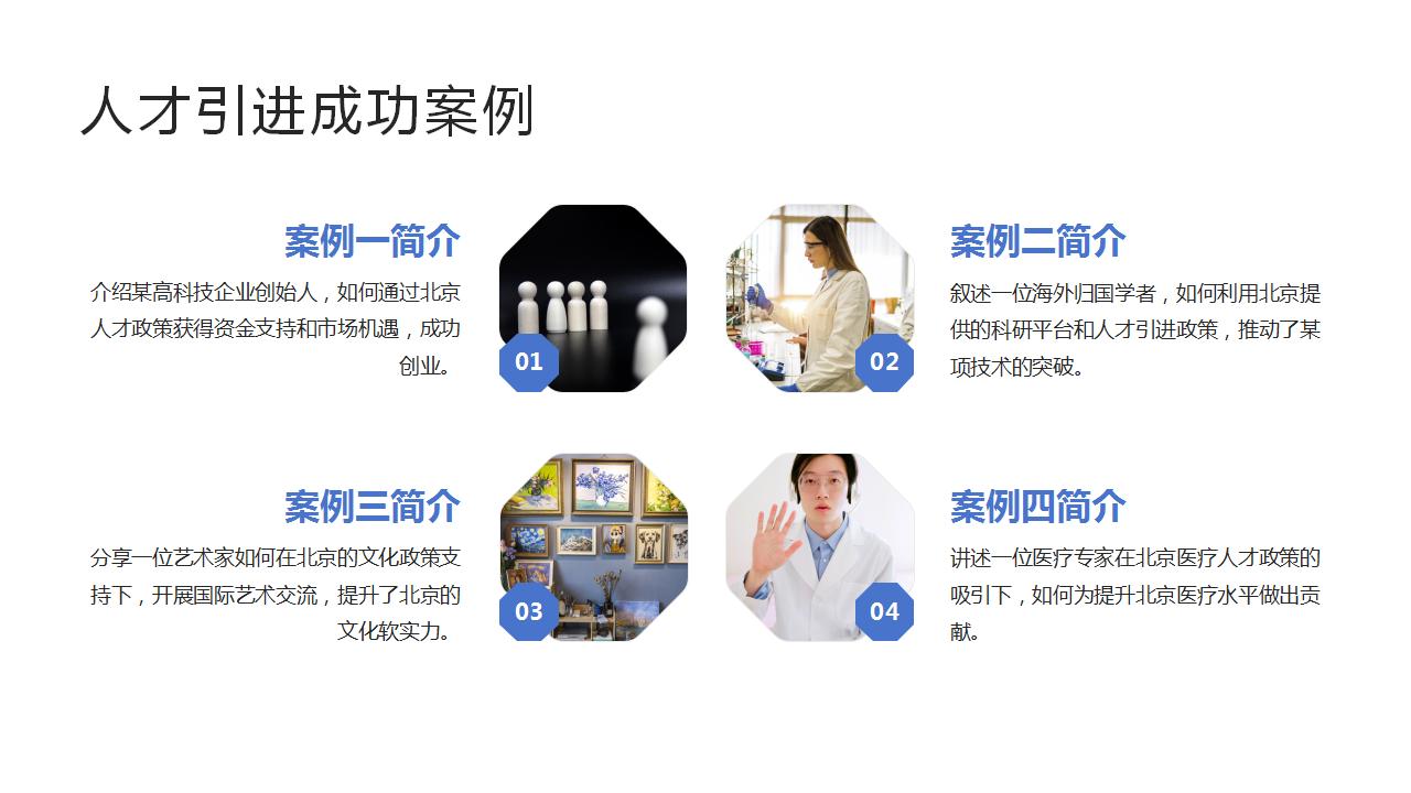 正青春：如何顺利落户北京