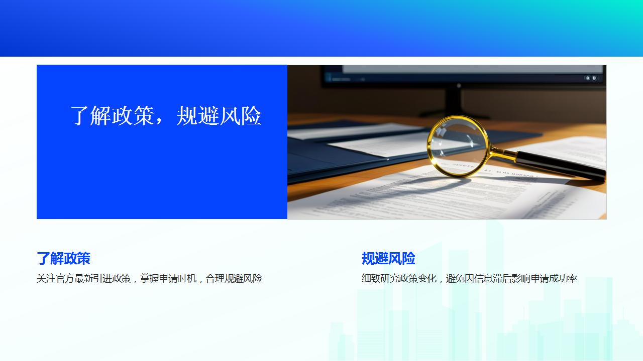 提升城市吸引力促进人才有效集聚