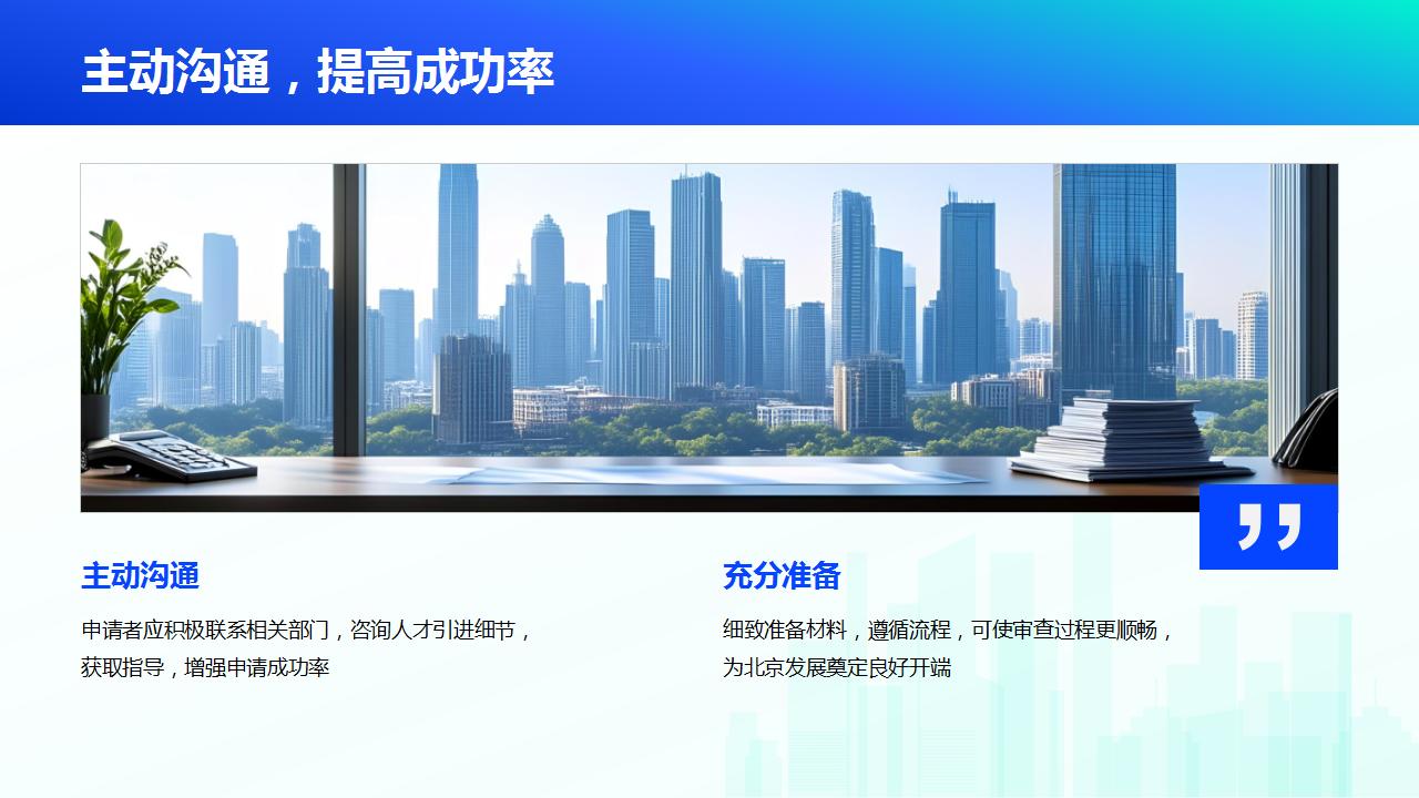 成功引进人才的实际案例分享