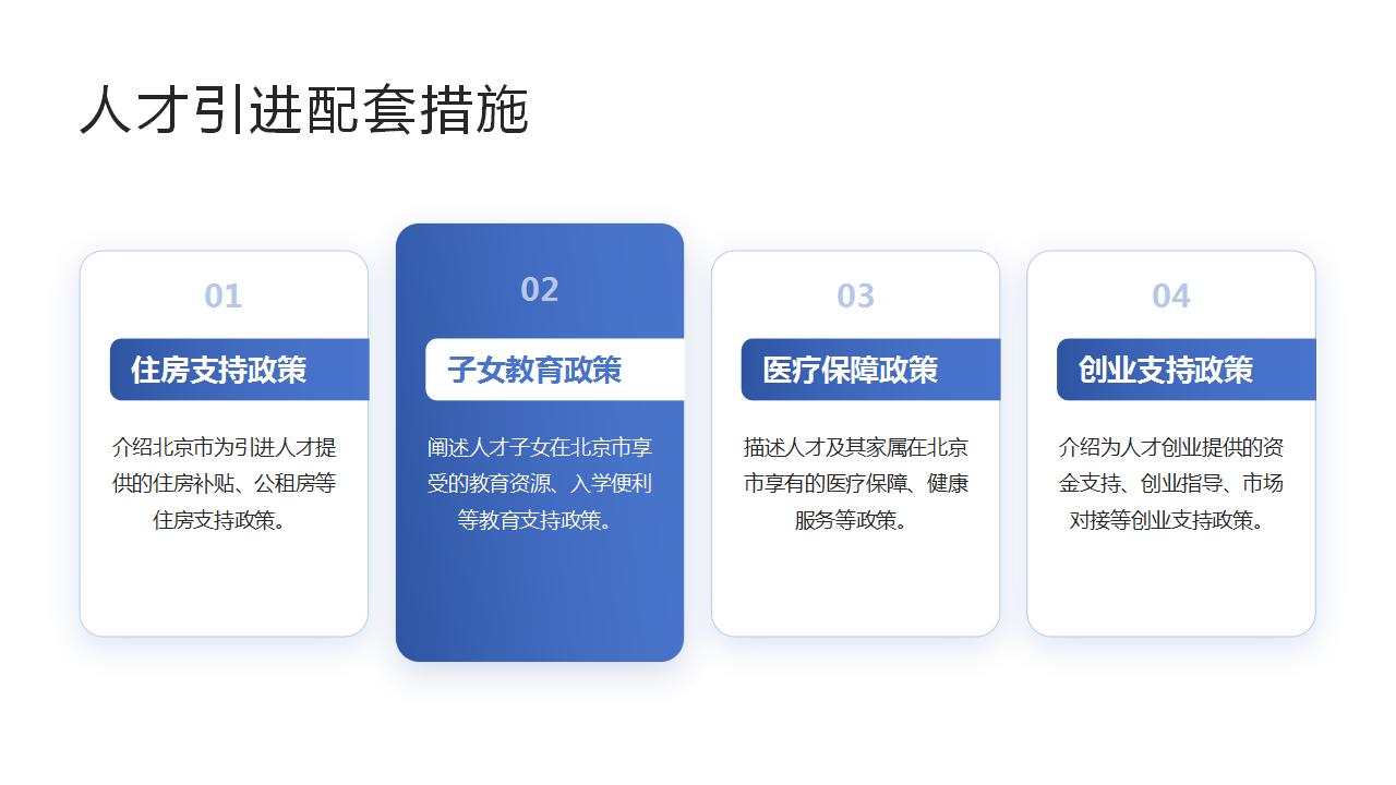 掌握北京户口迁移的基本步骤与要求