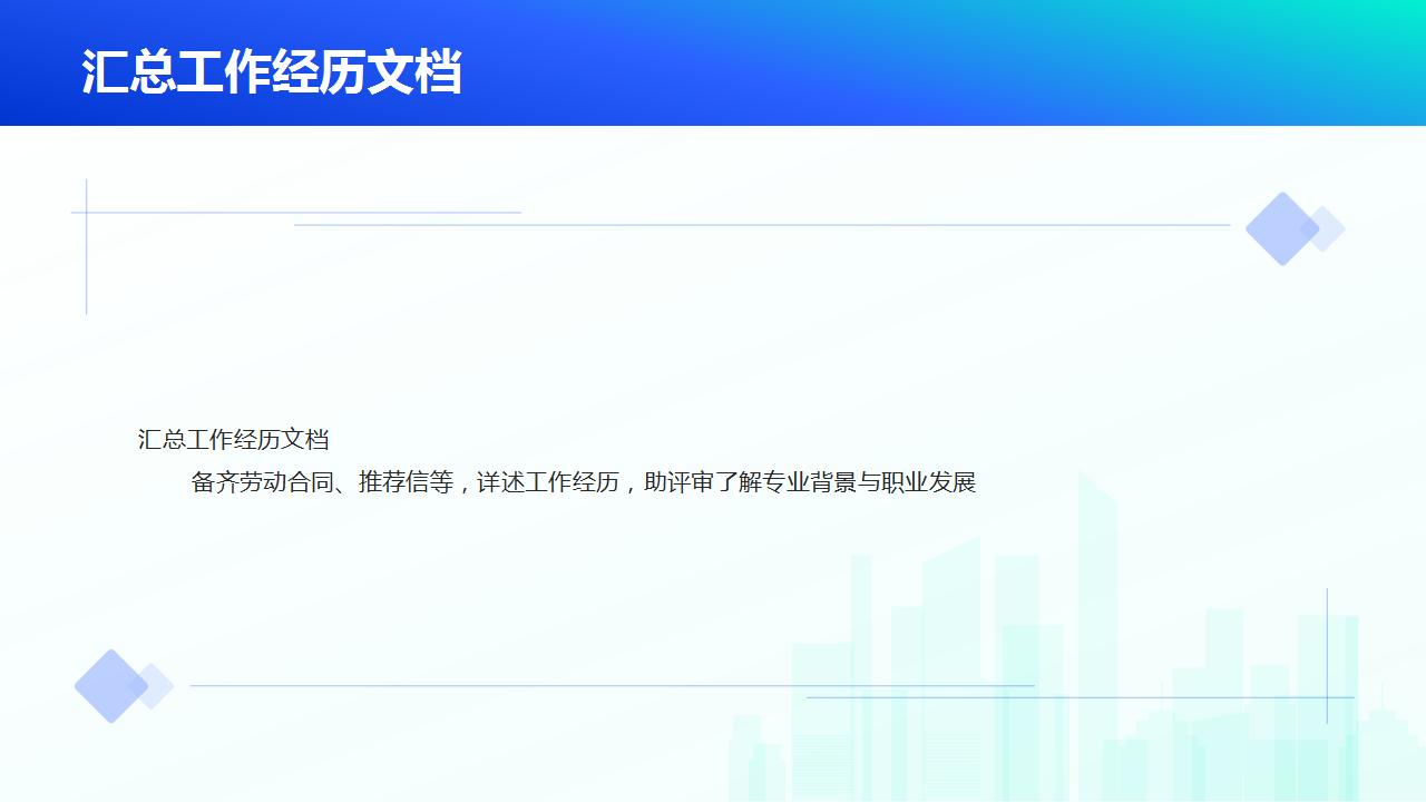 北京落户新规引发众多关注
