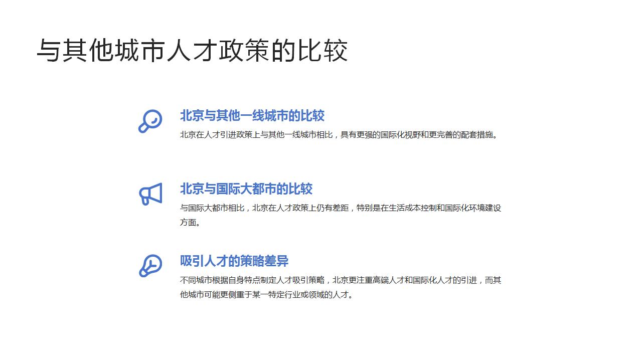 了解户口办理时效对人才引进的影响