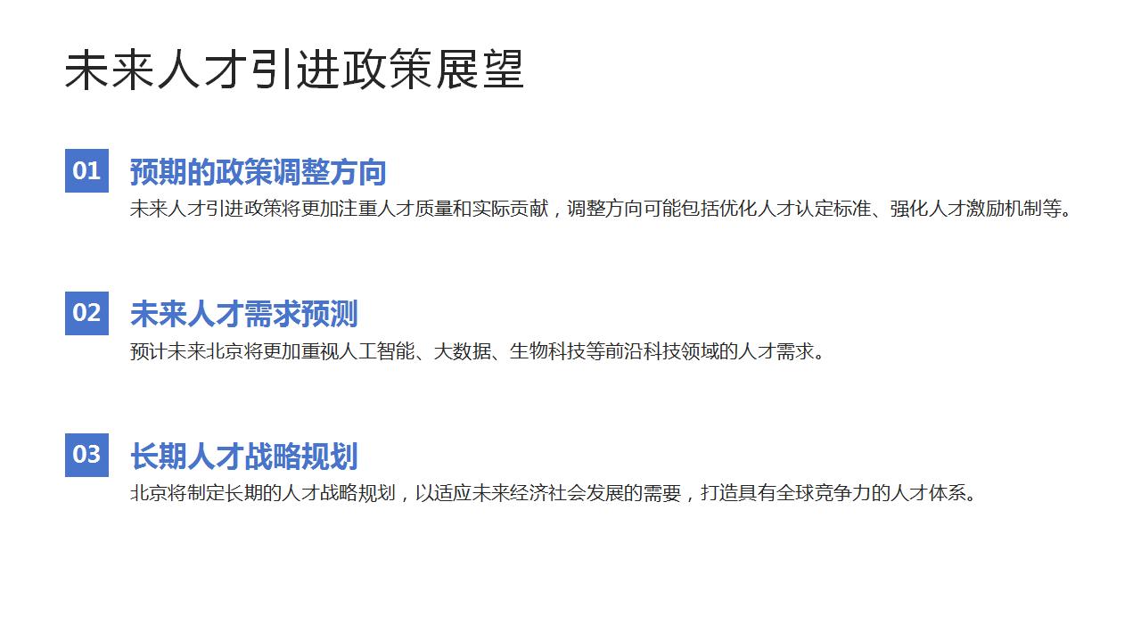 聚焦创新，推动创业无界限