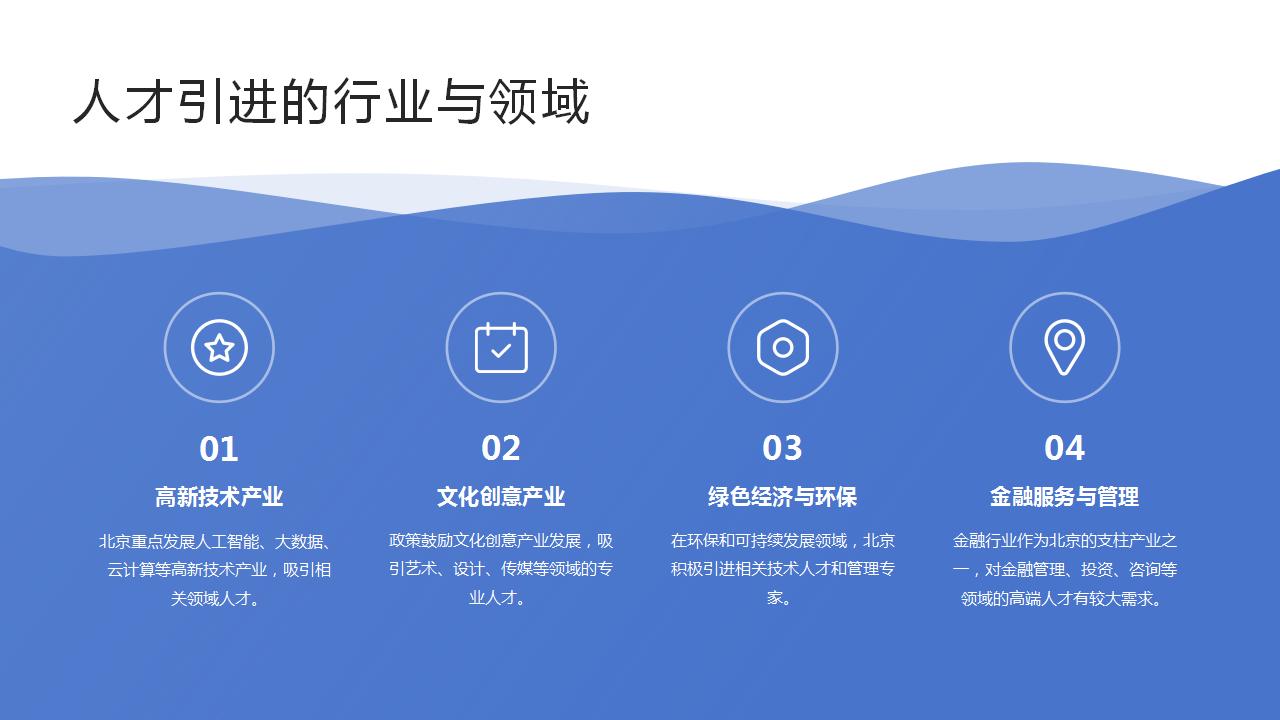 应届博士生如何顺利申请北京户口