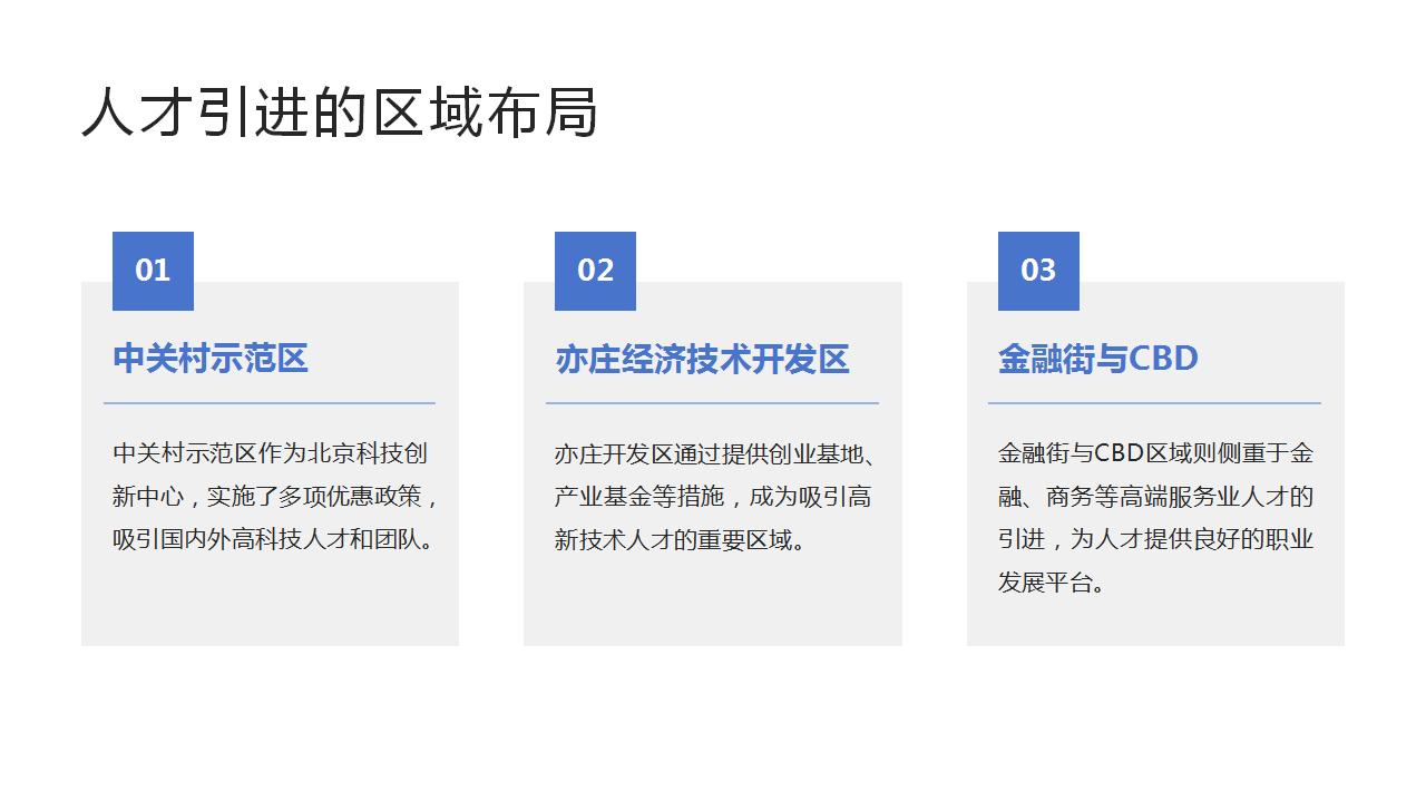 高层次人才如何顺利办理落户
