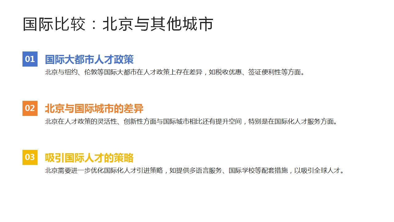 如何申请北京高校毕业生落户政策