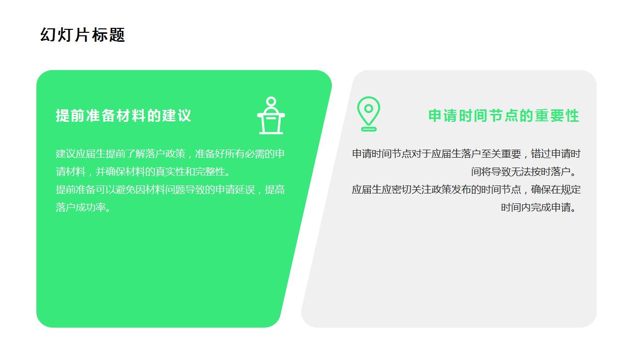 非应届博士如何落户北京攻略